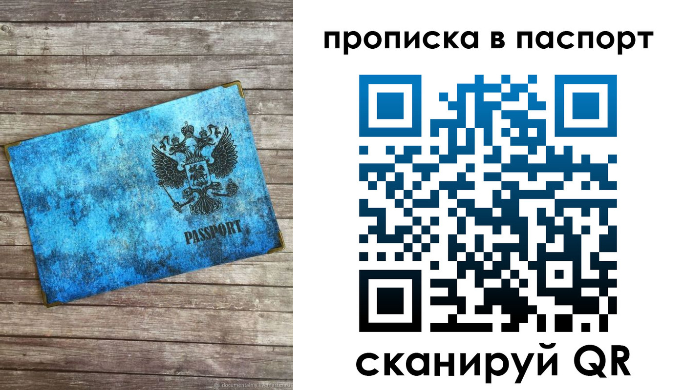 временная прописка в Туймазы