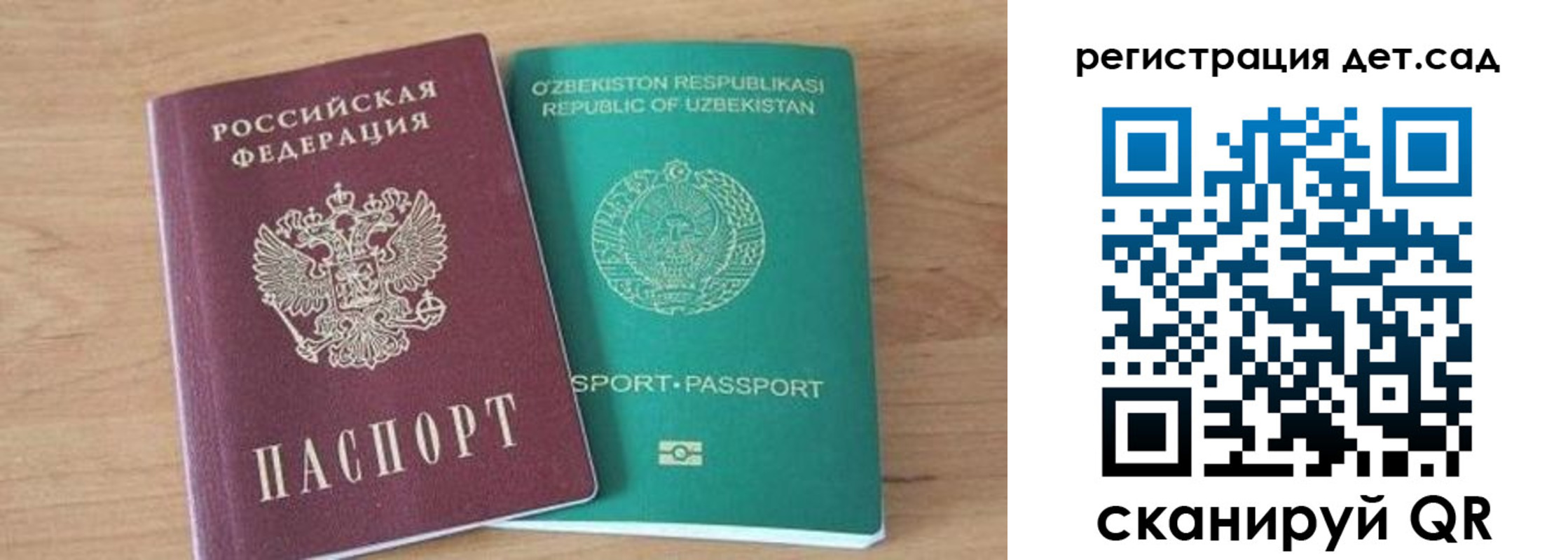 миграционный учет в Туймазы