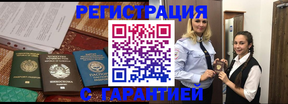 временная регистрация 2025 в Туймазы