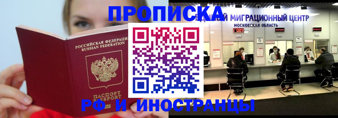 прописка иностранных граждан в Туймазы