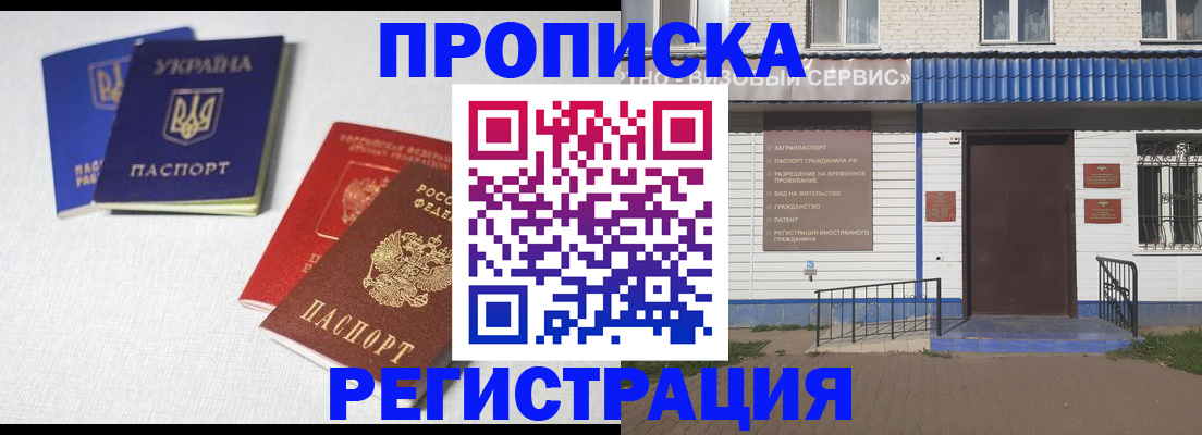 прописка ребенка в Туймазы