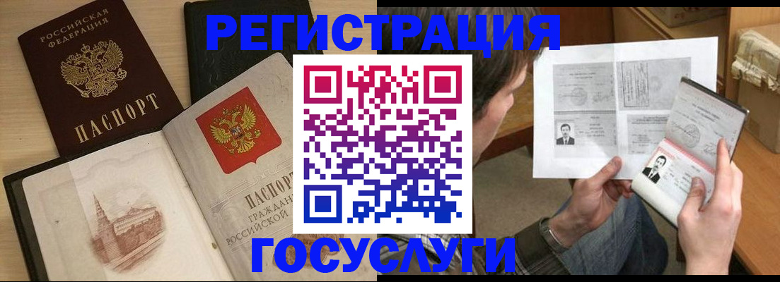 прописка в Туймазы