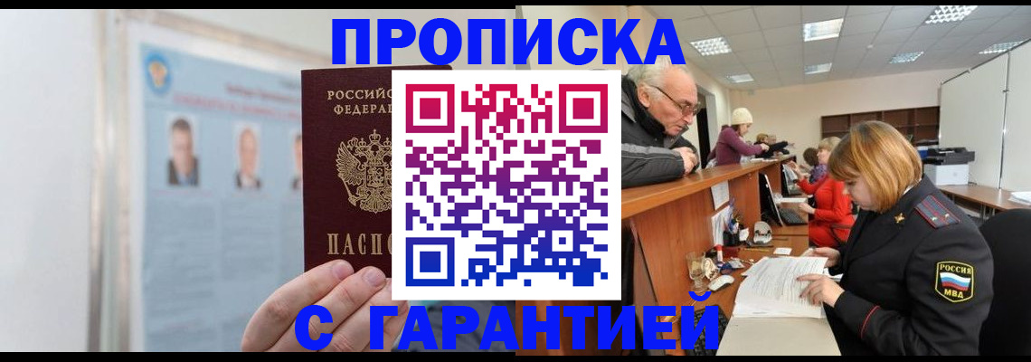 временная прописка в Туймазы