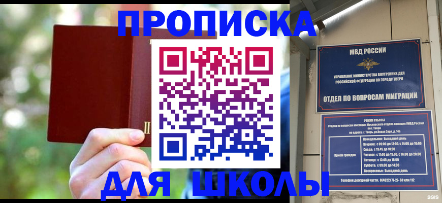 временная регистрация законно в Туймазы