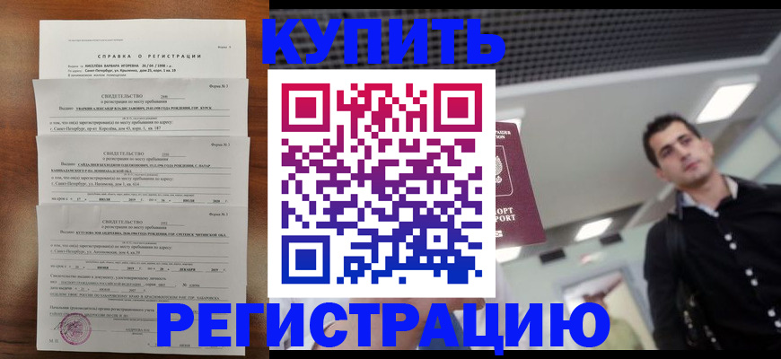 временная регистрация собственник в Туймазы