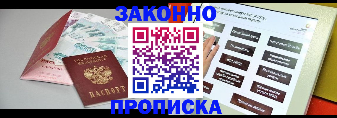 временная регистрация для школы в Туймазы