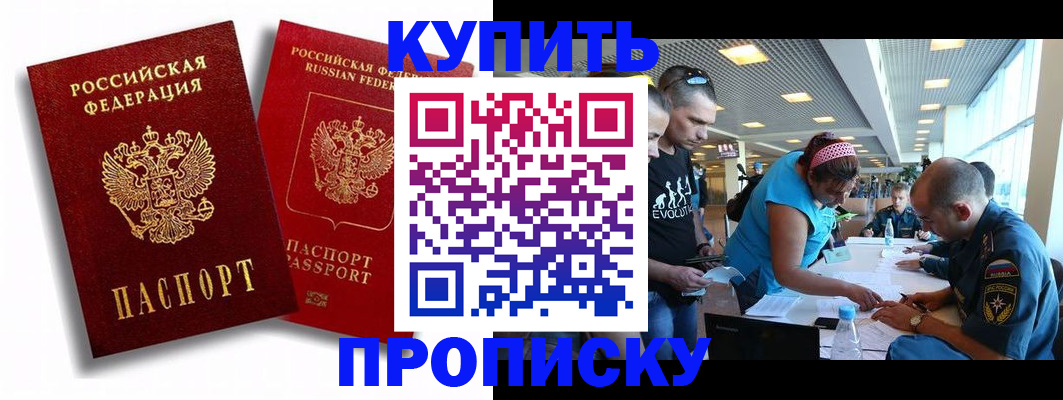 прописка паспорт в Туймазы