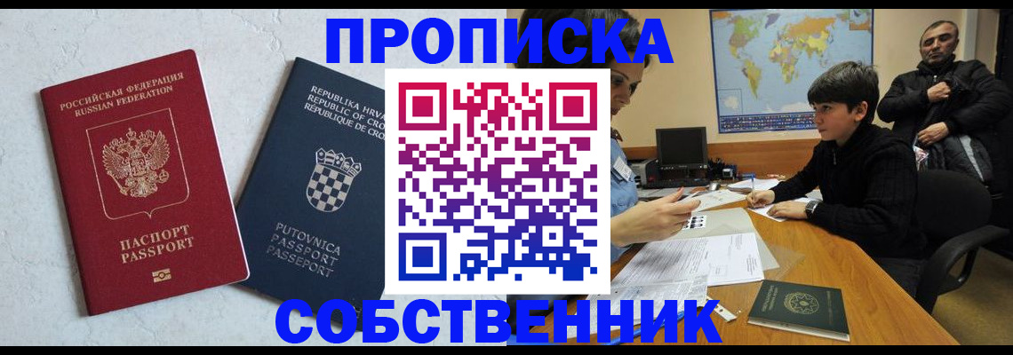 прописка ребенка в Туймазы